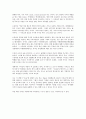 서평- 종교란무엇인가 2페이지