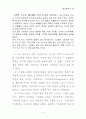 [2013묵상] 60- 베드로후서00 2페이지