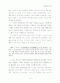 [2013묵상] 60- 베드로후서00 3페이지