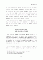 [2013묵상] 60- 베드로후서00 4페이지