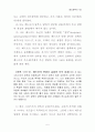 [2013묵상] 60- 베드로후서00 5페이지