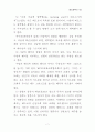 [2013묵상] 60- 베드로후서00 7페이지