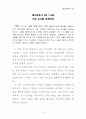 [2013묵상] 60- 베드로후서00 8페이지