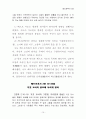 [2013묵상] 60- 베드로후서00 10페이지