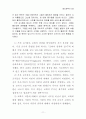 [2013묵상] 60- 베드로후서00 11페이지