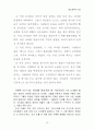 [2013묵상] 60- 베드로후서00 12페이지