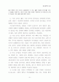 [2013묵상] 60- 베드로후서00 13페이지