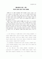 [2013묵상] 60- 베드로후서00 15페이지