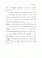 [2013묵상] 60- 베드로후서00 16페이지