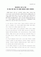 [2013묵상] 60- 베드로후서00 17페이지