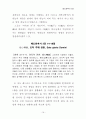 [2013묵상] 60- 베드로후서00 19페이지
