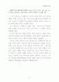 [2013묵상] 60- 베드로후서00 21페이지