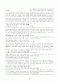 한국사 뿌샘완성 16페이지