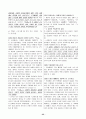 한국사 뿌샘완성 33페이지