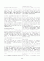 한국사 뿌샘완성 45페이지