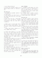 한국사 뿌샘완성 47페이지