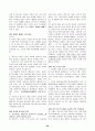 한국사 뿌샘완성 50페이지