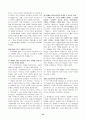 한국사 뿌샘완성 54페이지