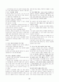 한국사 뿌샘완성 57페이지