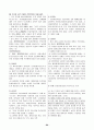한국사 뿌샘완성 60페이지