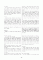 한국사 뿌샘완성 61페이지