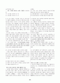 한국사 뿌샘완성 62페이지