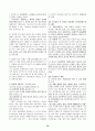 한국사 뿌샘완성 70페이지