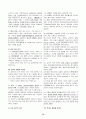 한국사 뿌샘완성 72페이지