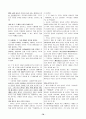 한국사 뿌샘완성 78페이지