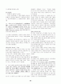 한국사 뿌샘완성 80페이지