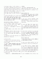 한국사 뿌샘완성 81페이지