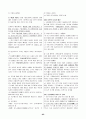 한국사 뿌샘완성 83페이지