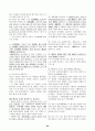 한국사 뿌샘완성 84페이지