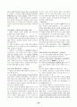 한국사 뿌샘완성 94페이지