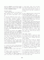 한국사 뿌샘완성 96페이지