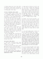 한국사 뿌샘완성 97페이지