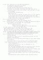  고대사 10페이지