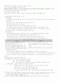  고대사 14페이지