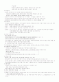  고대사 19페이지