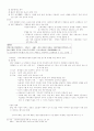  고대사 32페이지