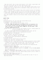  중세사 5페이지