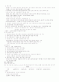  중세사 8페이지
