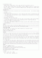  중세사 13페이지