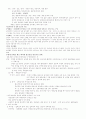  중세사 14페이지