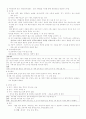  중세사 15페이지
