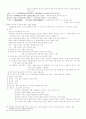  중세사 18페이지