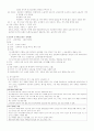  중세사 19페이지