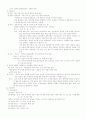  중세사 22페이지