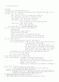  중세사 23페이지