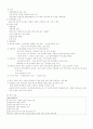  중세사 28페이지